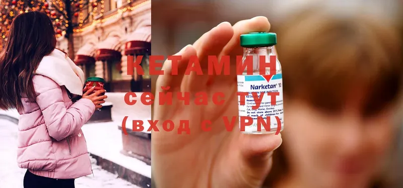 наркошоп  Бирюч  Кетамин ketamine 